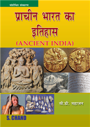 Prachin Bharat Ka Itihas (Ancient India), Hindi Edition