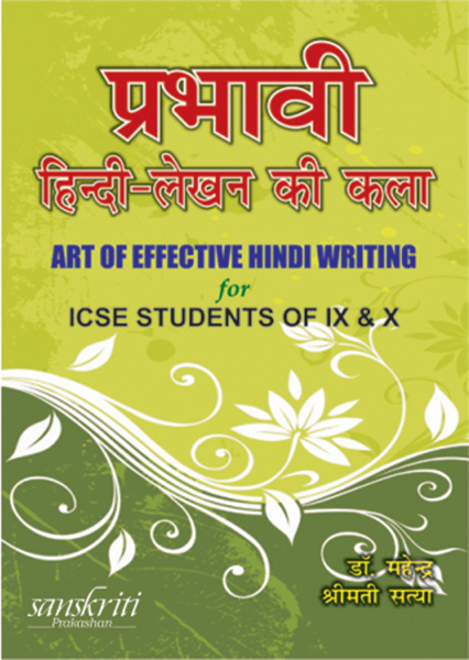 Art of Effective Hindi Writing IX and X