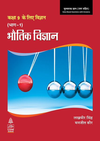 Science for Ninth Class Part 1 (Hindi) Physics Book-9