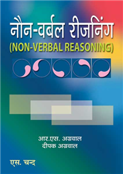 rs aggarwal verbal reasoning ebook free download Ebook download free rs verbal aggarwal reasoning