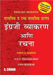 english to marathi grammar book