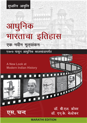 Adhunik Bharatacha Itihas Grover And Belhekar Pdf Adhunik Bharatacha Itihas Grover And Belhekar Pdf