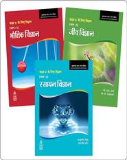 Lakhmir Singh Science Combo- Hindi
