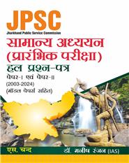 JPSC Jharkhand Public Service Commission | Samanya Adhyayan Paper 1 & 2 | Solved Question Papers (2003-2024) | Model Papers | In Hindi