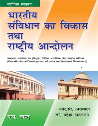 BHARTIYA SAMVIDHAN KA VIKAS TATHA RASHTRIYA ANDOLAN
