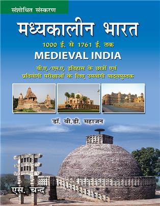 Madhyakalin Bharat