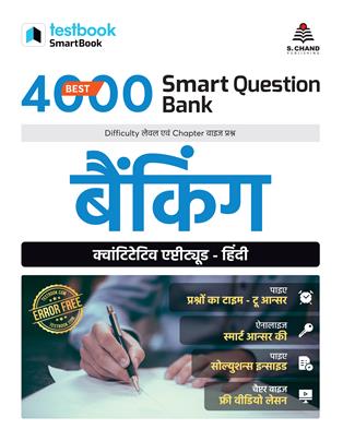 Best 4000 Smart Question Bank - Banking Quantitative Aptitude (HINDI)
