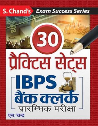 IBPS BANK CLERK PRELIMINARY EXAM (PRACTICE SET)