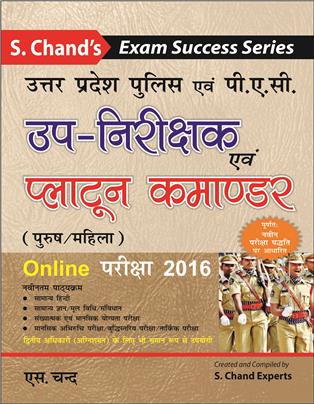 U.P. Police/PAC Up-Nirikshak (SI)/Platoon Commander (Guide)