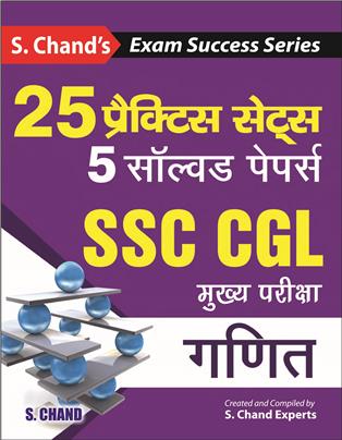 SSC C.G.L. MAIN EXAMINATION MATHEMATICS: (PRACTICE SETS)