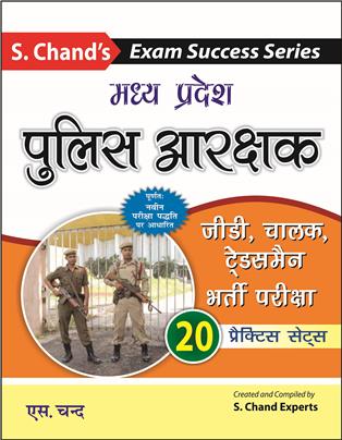 MADHYA PRADESH POLICE ARAKSHAK: PRACTICE SETS