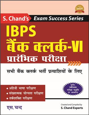 IBPS BANK CLERK-VI PRELIMINARY EXAMINATION