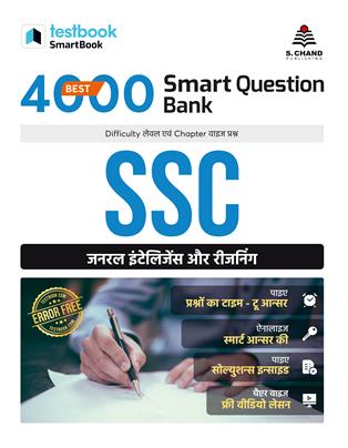Best 4000 Smart Question Bank SSC General Intelligence and Reasoning in Hindi