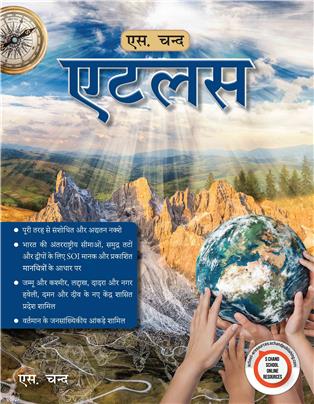 S. Chand's Atlas in Hindi