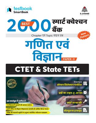 Best 2000 Smart Question Bank Ganit Evam Vigyan Paper II : CTET & State TETs