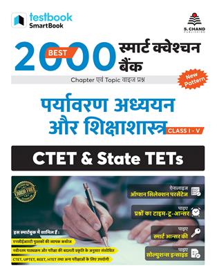 Best 2000 Smart Question Bank Paryavaran Adhyayan Aur Shikshashastra Class I-V: CTET & State TETs