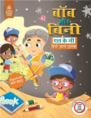Bob and Bini LKG Hindi Workbook