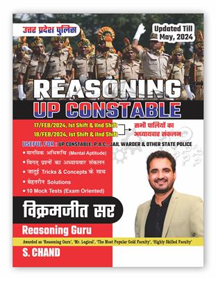 Reasoning UP Constable | Update Till May 2024