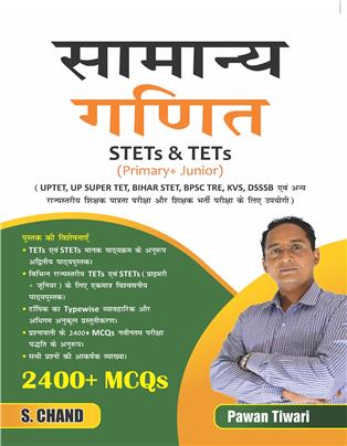 Samanya Ganit STETs & TETs (Primary + Junior)