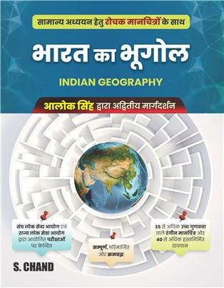 Bharat ka Bhugol
