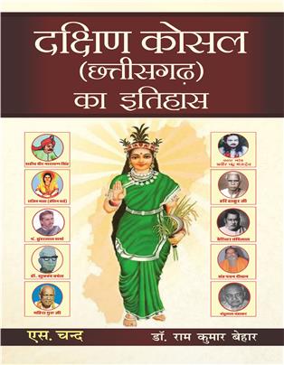 Dakshin Kaushal Chhattisgarh ka Itihas
