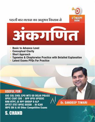 Ankganit For Competitive Examinations 2024