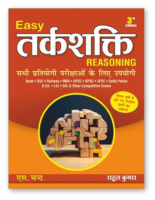 Easy Tarkshakti Reasoning (3e) For All Government Competitive Exams 2024