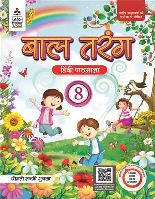 Baal Tarang 8