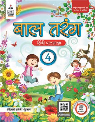 Baal Tarang 4