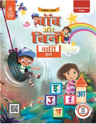 Bob and Bini Nursery  Hindi Theme Book (Revised Edition)