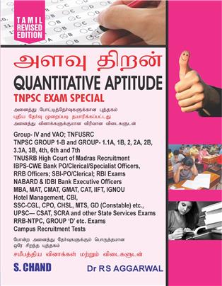Quantitative Aptitude for TNPSC Exam Special (Revised Tamil Edition 2025)