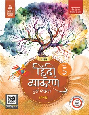 Naveen Hindi Vyakaran Evam Rachna 5
