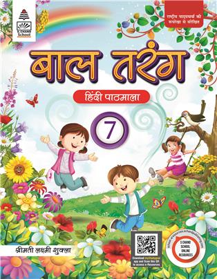 Baal Tarang 7