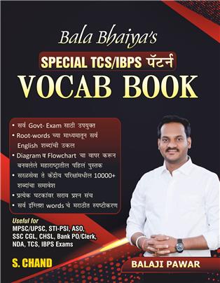 Bala Bhaiya's SPECIAL TCS/IBPS Pattern VOCAB BOOK