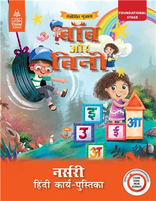 Bob and Bini Nursery Hindi Workbook
