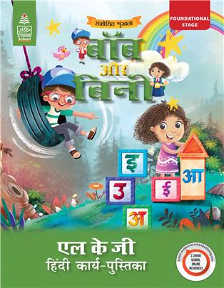 Bob and Bini LKG Hindi Workbook