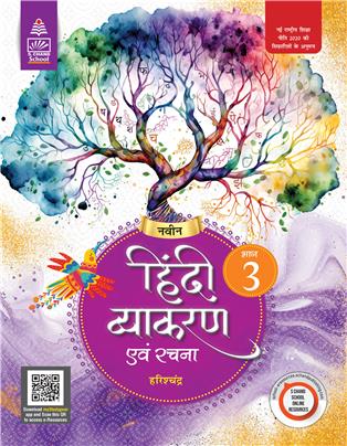 Naveen Hindi Vyakaran Evam Rachna 3