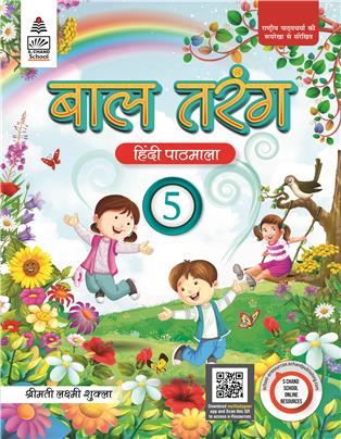 Baal Tarang 5