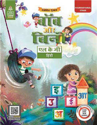 Bob and Bini LKG Hindi Theme Book (Revised Edition)