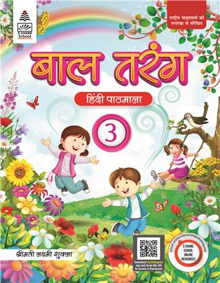 Baal Tarang 3