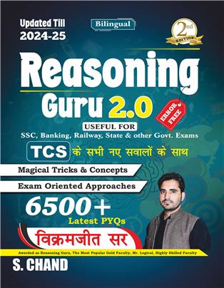 Reasoning Guru 2.0 Verbal & Non-Verbal Reasoning With Latest TCS MCQs | 6500+ PYQs | Bilingual Edition 2025