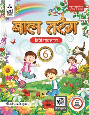 Baal Tarang 6