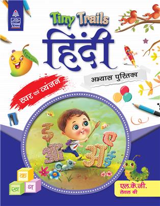 Tiny Trails_Hindi Abyash Pustika for LKG Level B