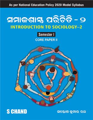 Introduction to Sociology-2 (Odia) | Semester I: Core Paper II