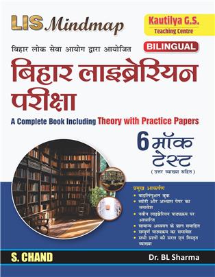 BPSC LIS Mindmap Bihar Librarian Recruitment Exam | Bilingual Edition