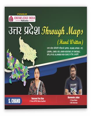 Uttar Pradesh Through Maps (Hand Written) - Hindi Edition