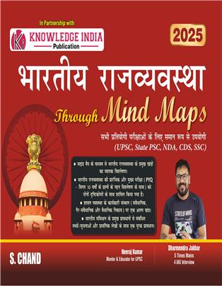 Bhartiya Rajvyavastha Through Mind Maps 2025 For UPSC, State PSC, NDA, CDS, SSC