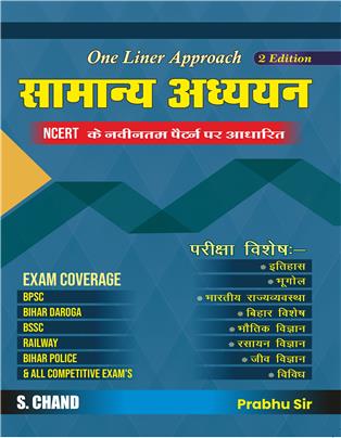 One Liner Approach Samanya Adhyayan (2nd Edition) | NCERT Based on Latest Pattern - In Hindi