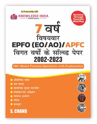 7 years UPSC EPFO (EO/AO)/ APFC Enforcement Officer & Account Officers Exam Book 2025 - 2026 (in Hindi Medium)