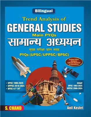 Trend Analysis General Studies (Main PYQs) for UPSC/UPPSC/BPSC (Bilingual Edition)